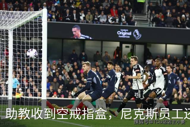 助教收到空戒指盒，尼克斯员工还遭戒指钓鱼邮件