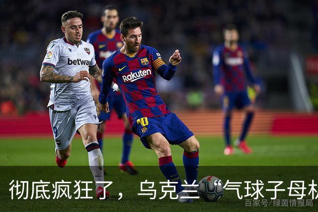 彻底疯狂了，乌克兰“气球子母机攻击”诡异打法，专治俄军最顶级S-400防空导弹！莫斯科四大机场全面关停、340架航班瘫痪！